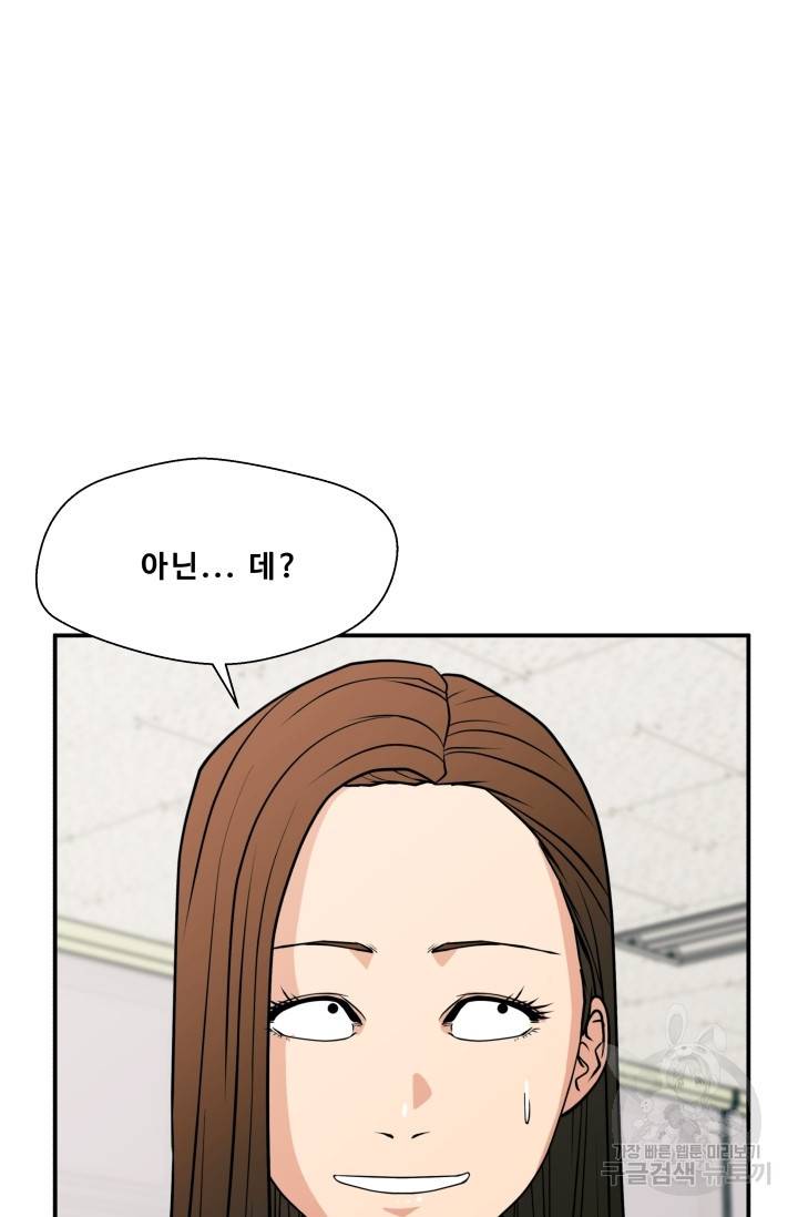 이 망할놈의 징크스 15화 41