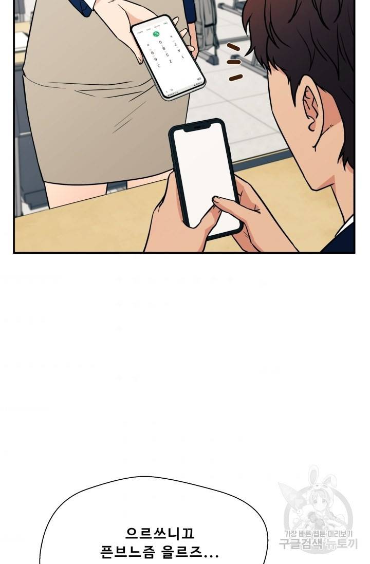 이 망할놈의 징크스 15화 45