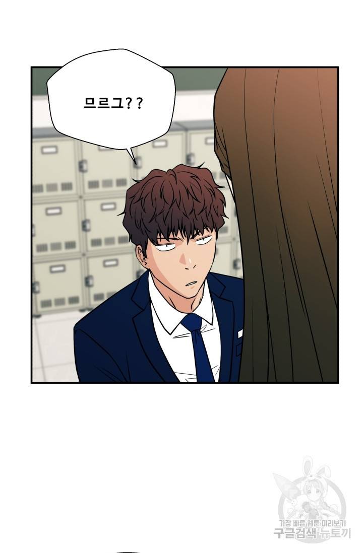 이 망할놈의 징크스 15화 47