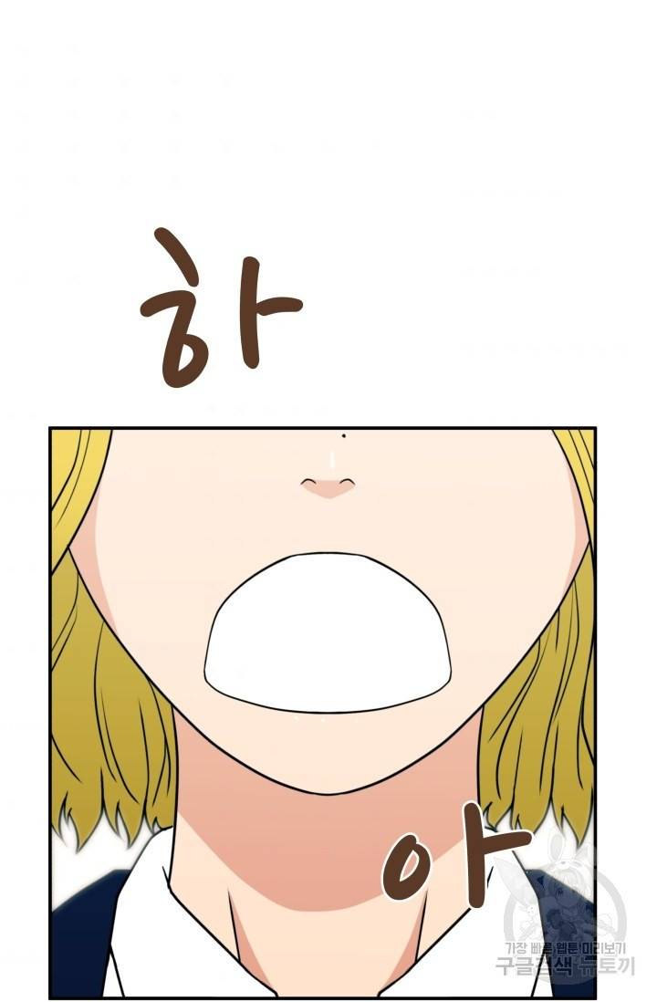 이 망할놈의 징크스 15화 55