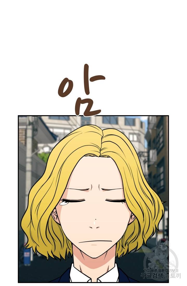 이 망할놈의 징크스 15화 56