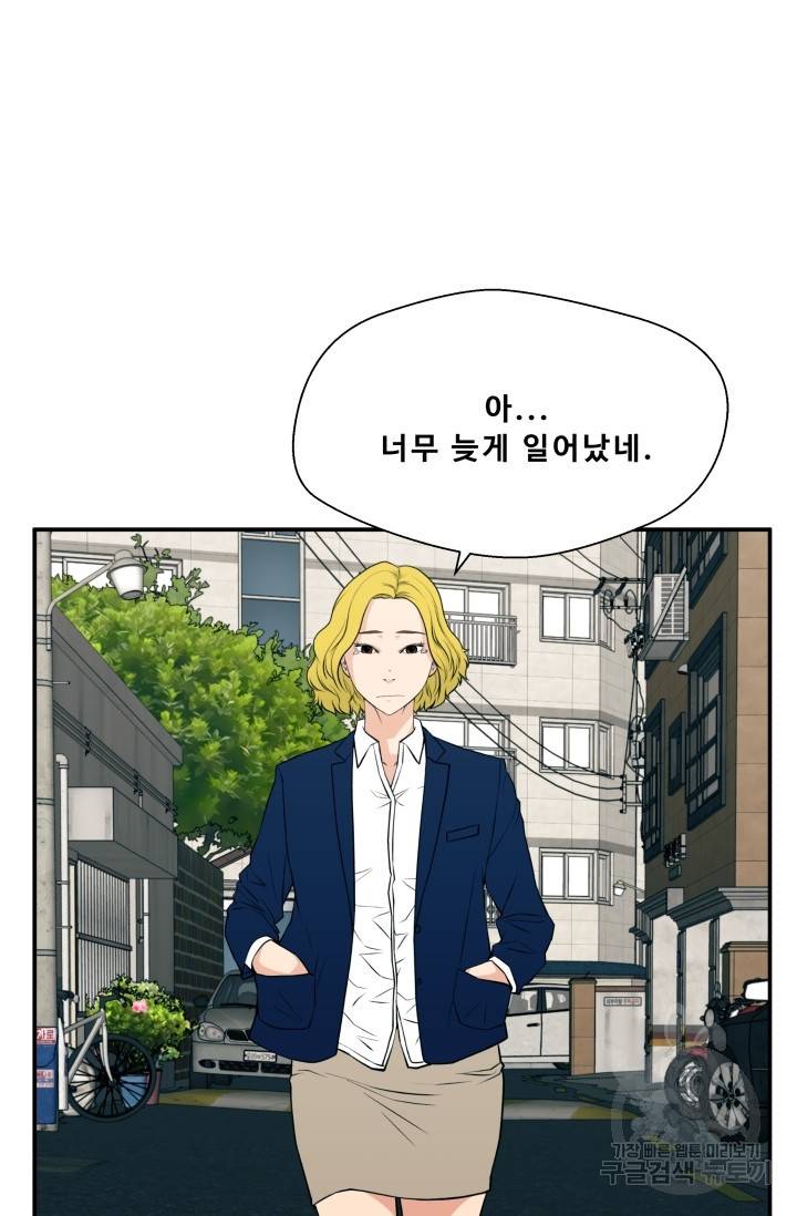 이 망할놈의 징크스 15화 57