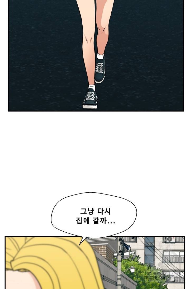 이 망할놈의 징크스 15화 58
