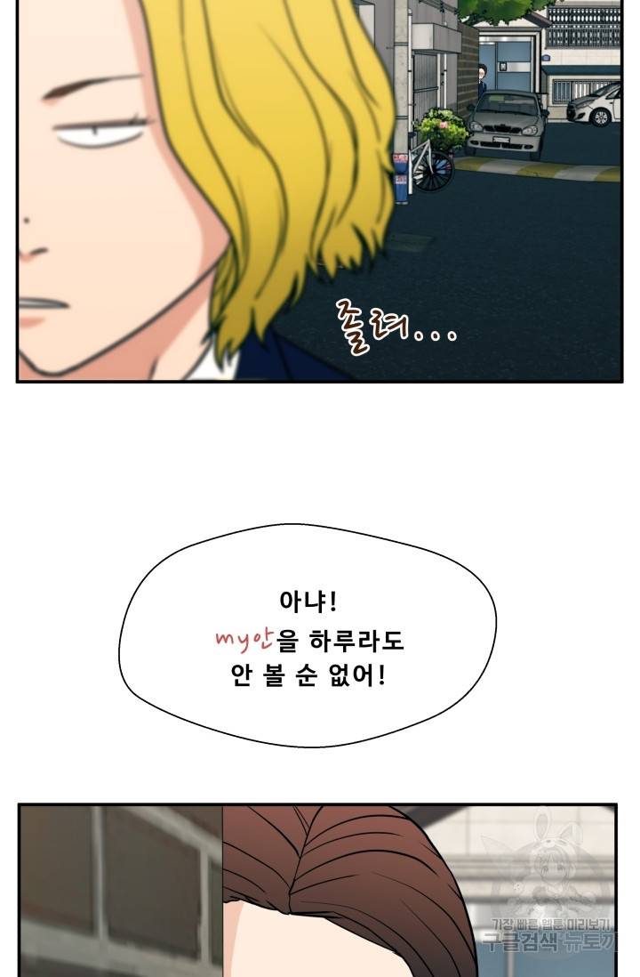 이 망할놈의 징크스 15화 59