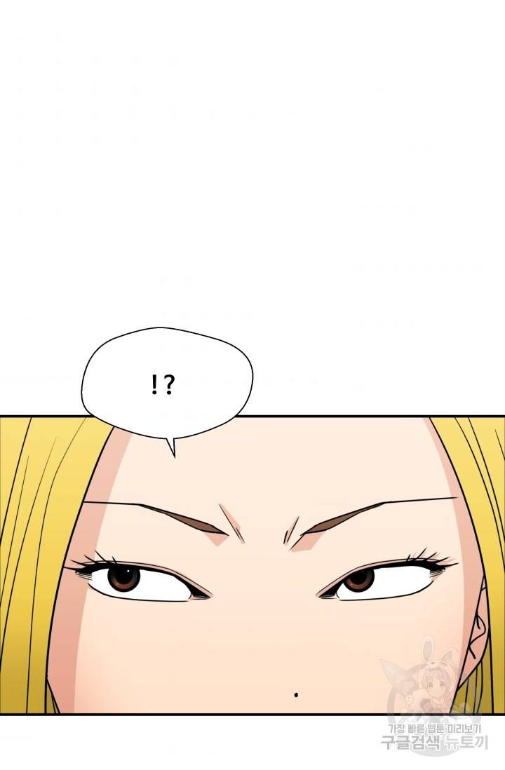 이 망할놈의 징크스 15화 65