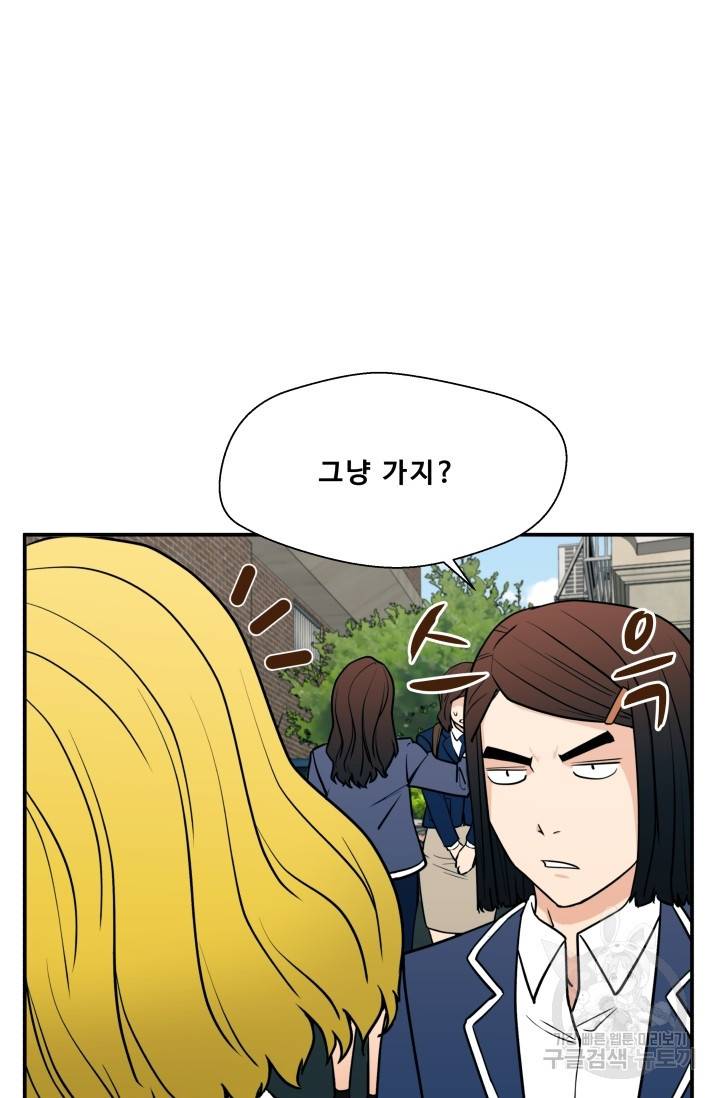 이 망할놈의 징크스 15화 67