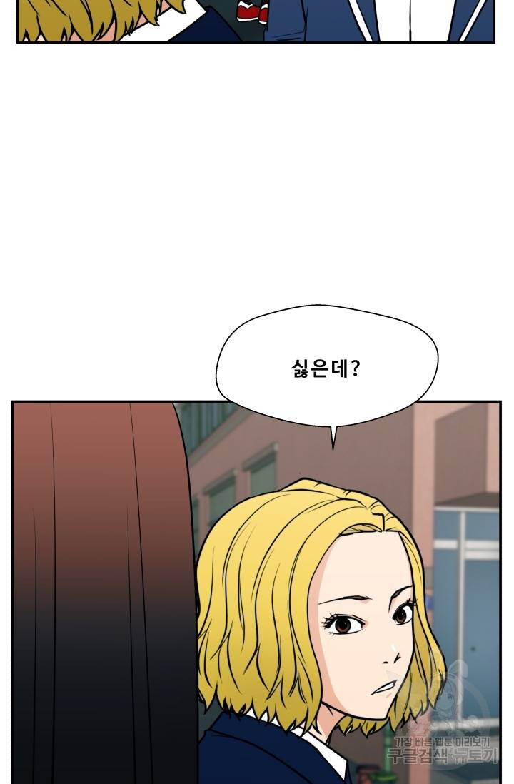 이 망할놈의 징크스 15화 68