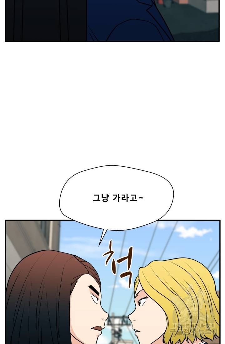 이 망할놈의 징크스 15화 69