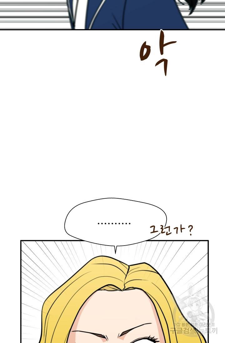 이 망할놈의 징크스 15화 76