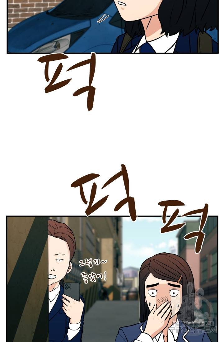 이 망할놈의 징크스 15화 78