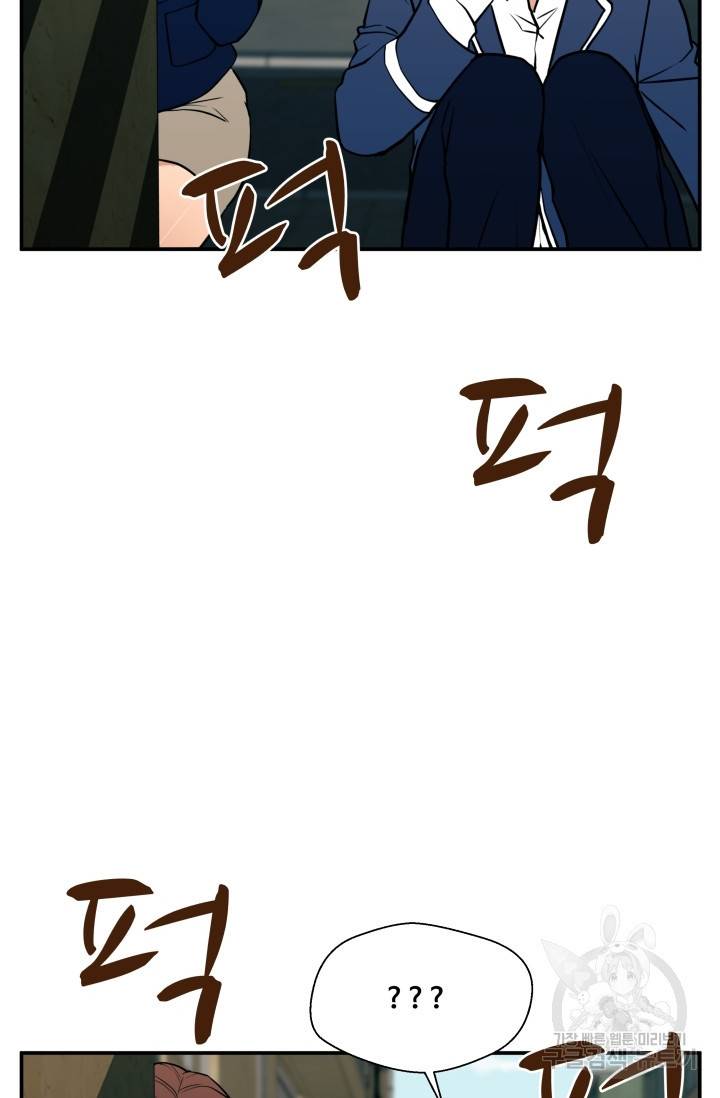 이 망할놈의 징크스 15화 79