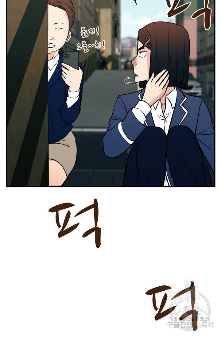 이 망할놈의 징크스 15화 80