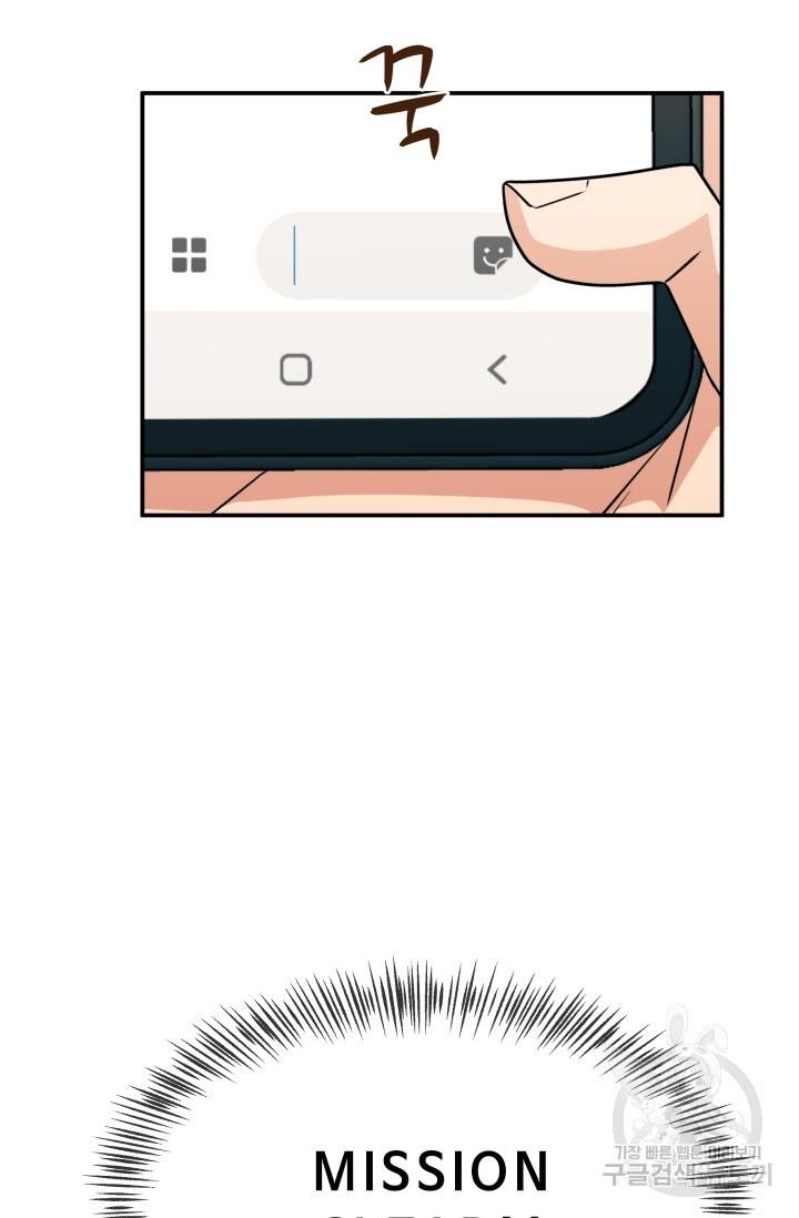 이 망할놈의 징크스 15화 83