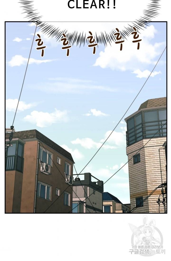 이 망할놈의 징크스 15화 84