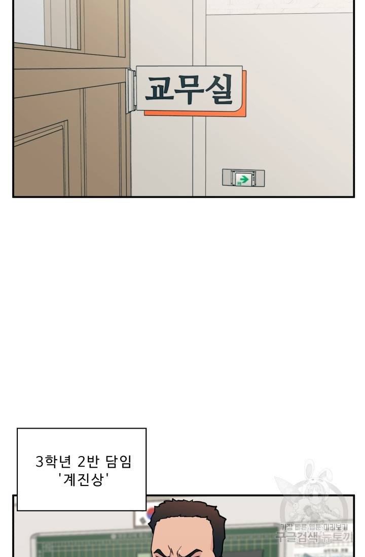 이 망할놈의 징크스 15화 86