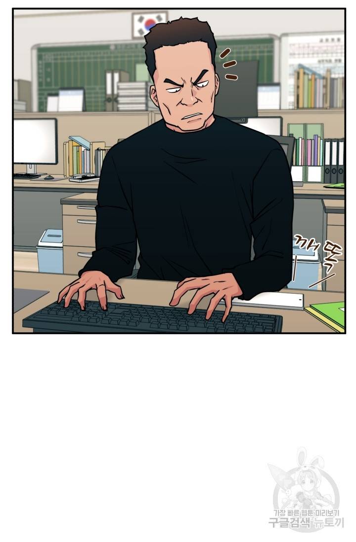 이 망할놈의 징크스 15화 88