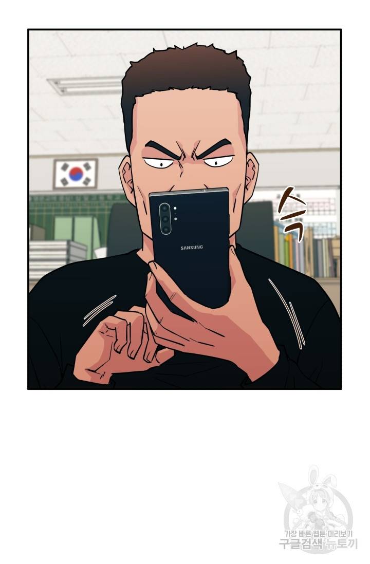 이 망할놈의 징크스 15화 89
