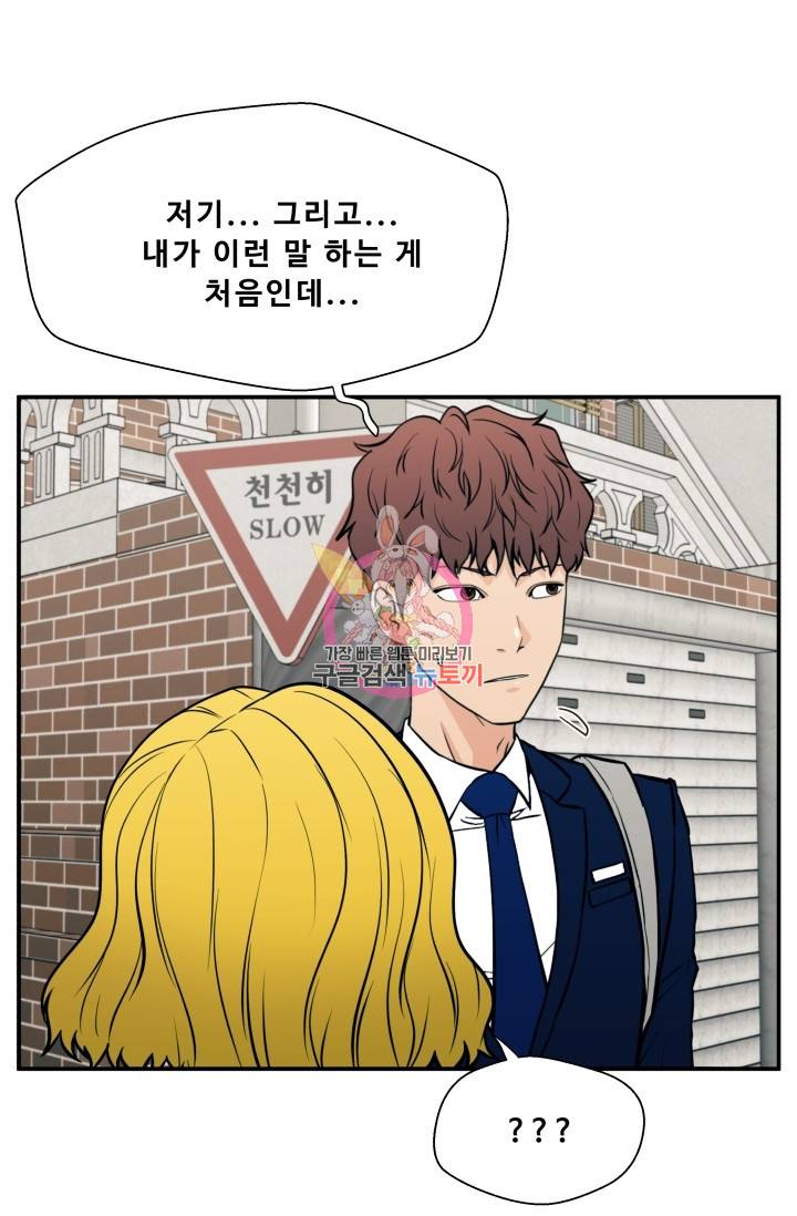 이 망할놈의 징크스 19화 1