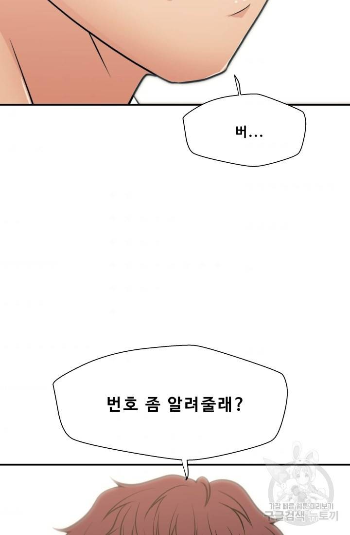 이 망할놈의 징크스 19화 4