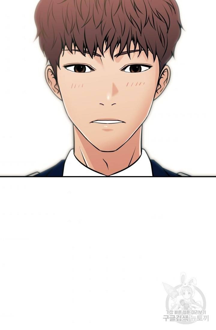 이 망할놈의 징크스 19화 5
