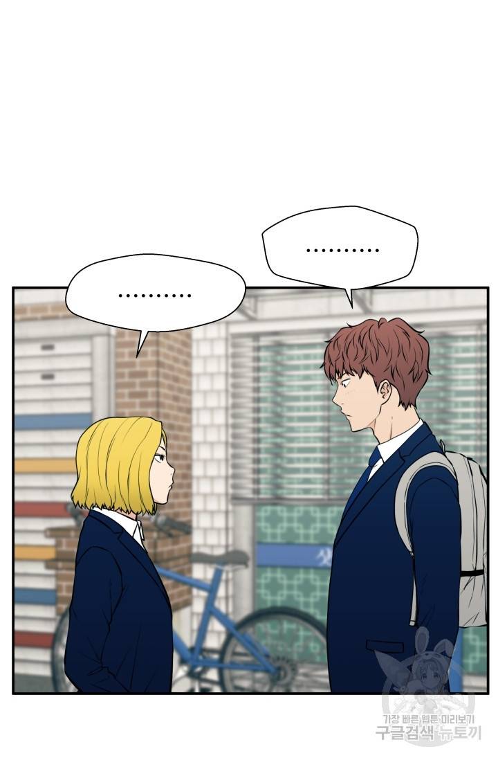 이 망할놈의 징크스 19화 7