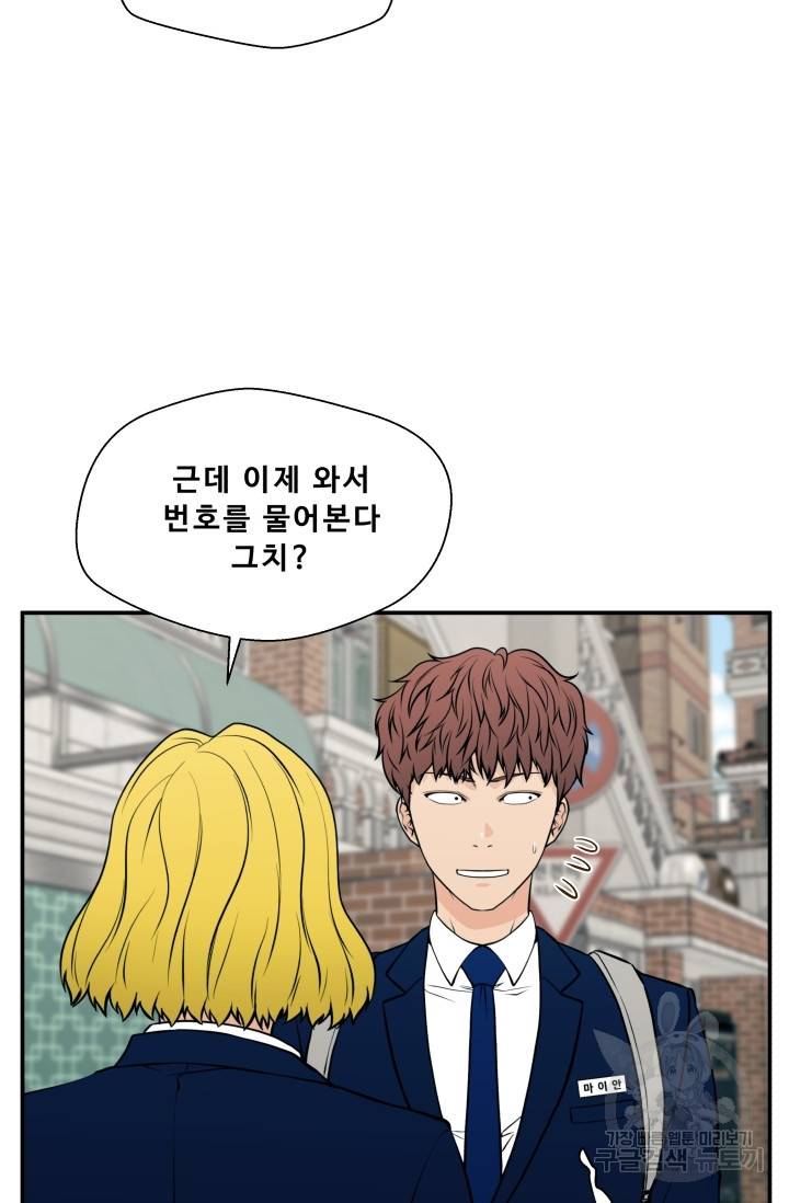 이 망할놈의 징크스 19화 10