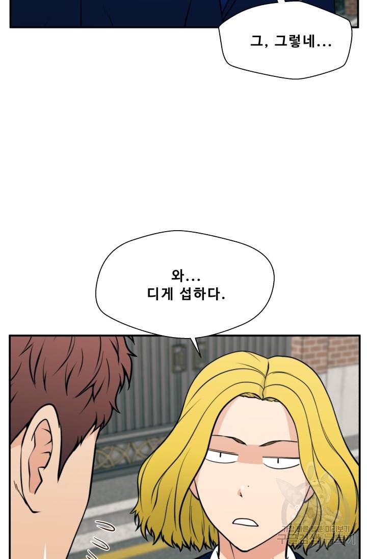 이 망할놈의 징크스 19화 11