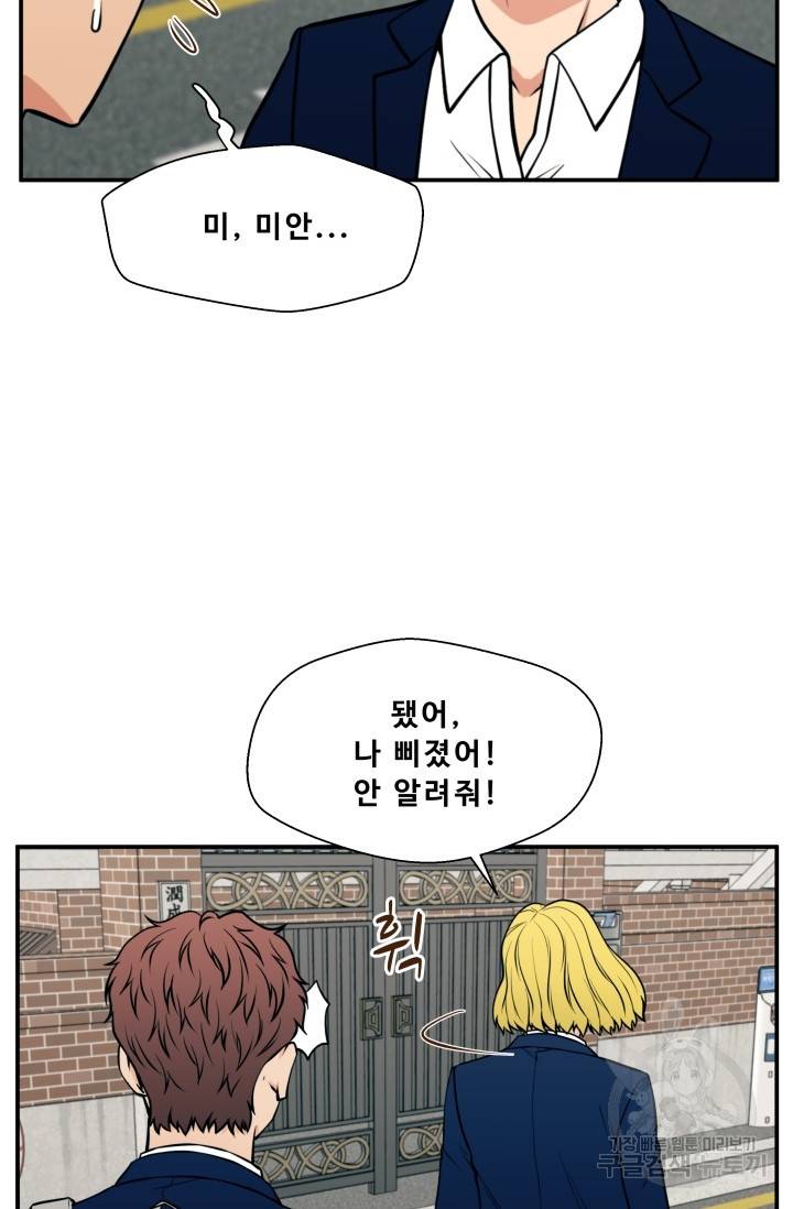 이 망할놈의 징크스 19화 12