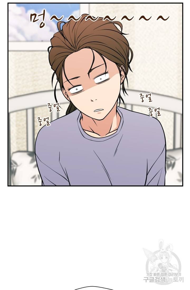 이 망할놈의 징크스 19화 17