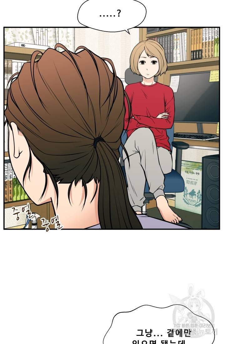 이 망할놈의 징크스 19화 18