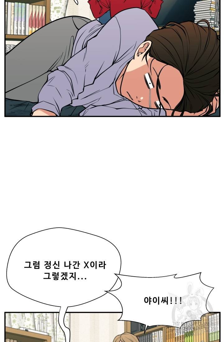 이 망할놈의 징크스 19화 27