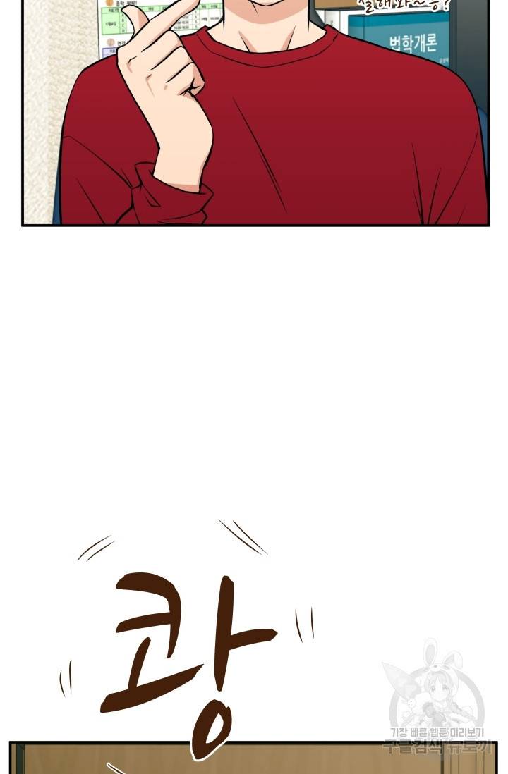 이 망할놈의 징크스 19화 36