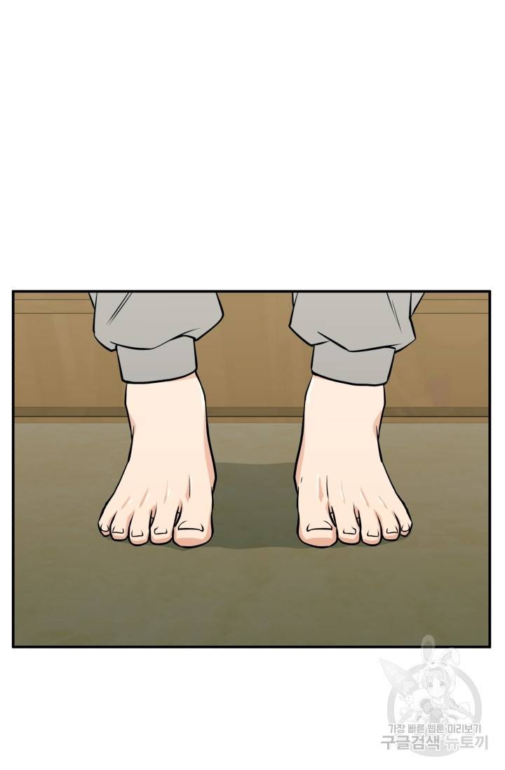 이 망할놈의 징크스 19화 38