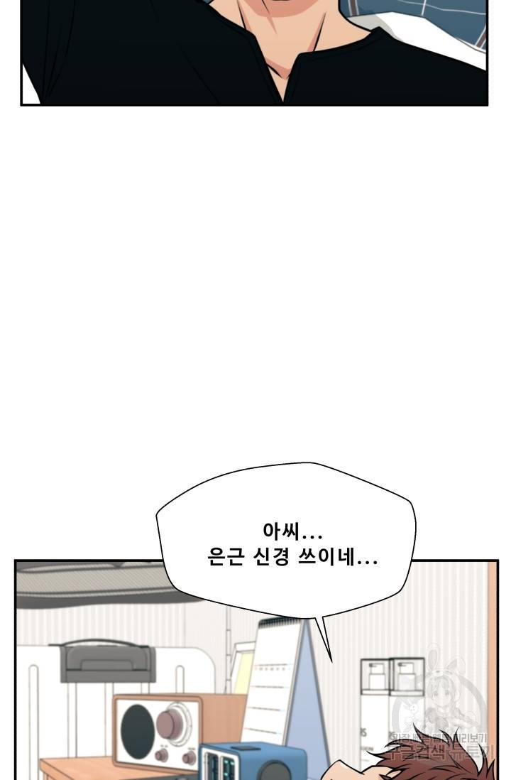 이 망할놈의 징크스 19화 50