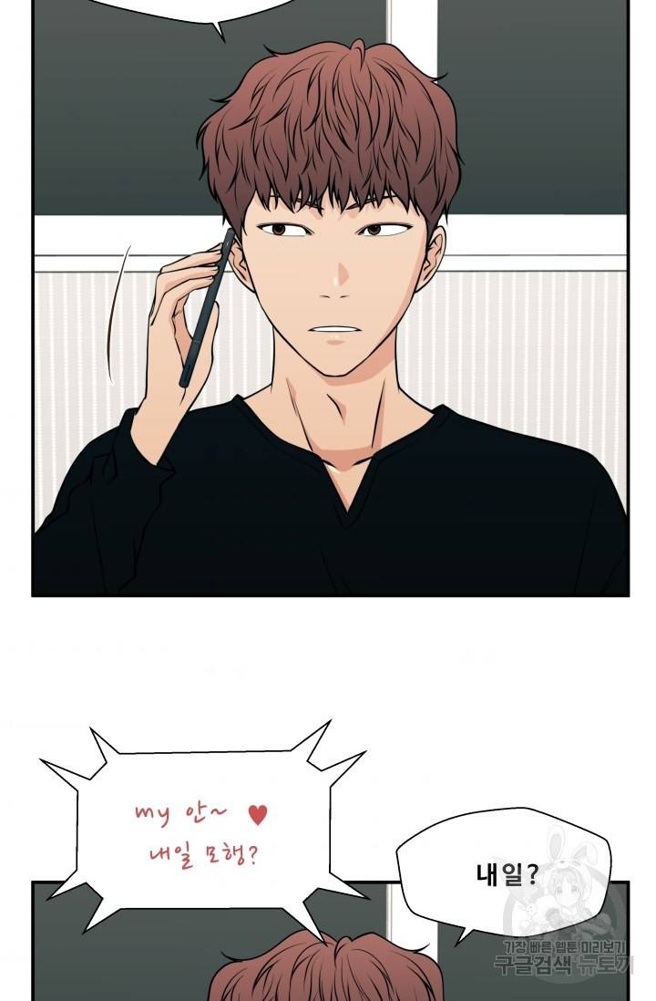 이 망할놈의 징크스 19화 55