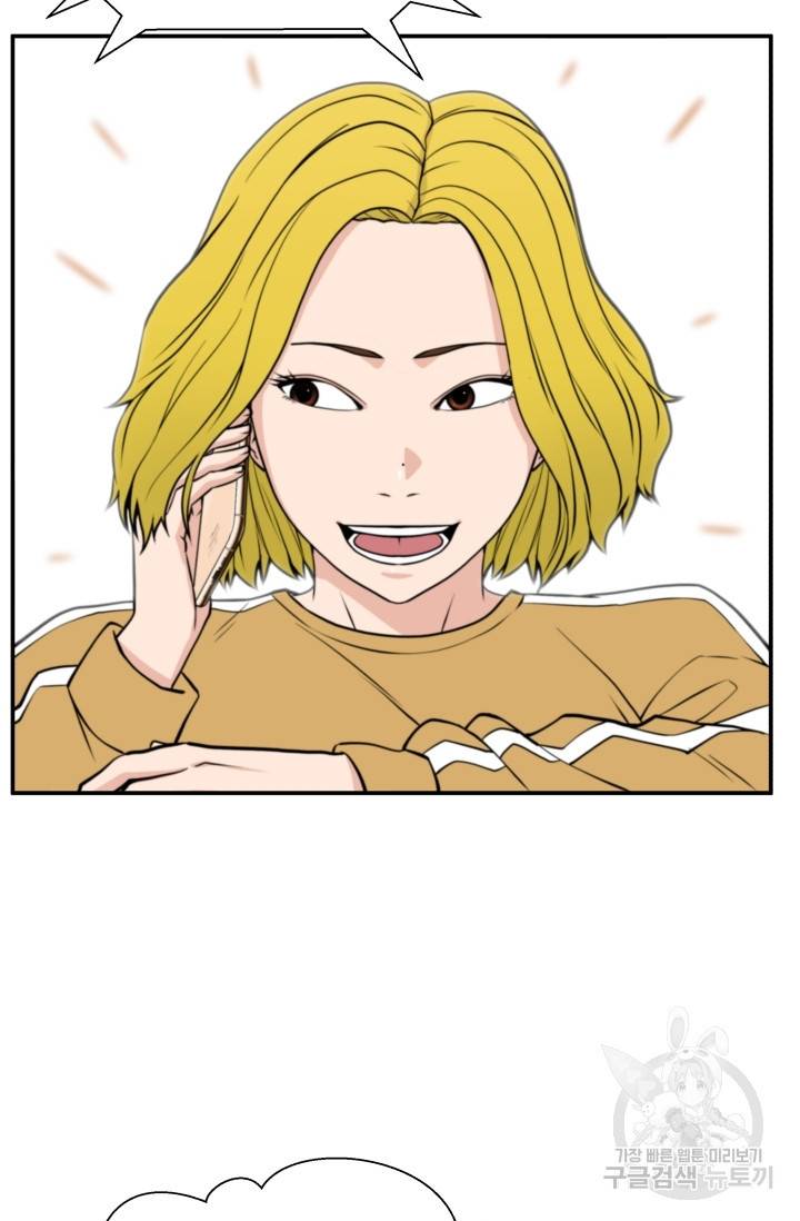 이 망할놈의 징크스 19화 59