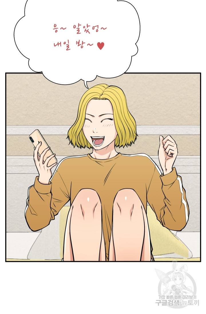 이 망할놈의 징크스 19화 60
