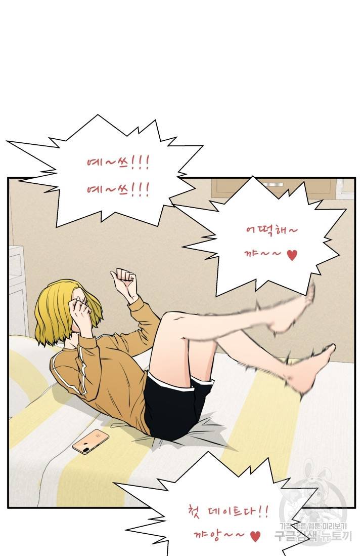이 망할놈의 징크스 19화 61