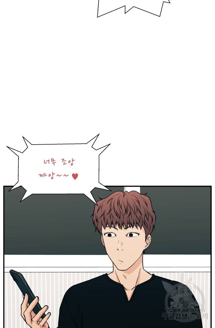 이 망할놈의 징크스 19화 62