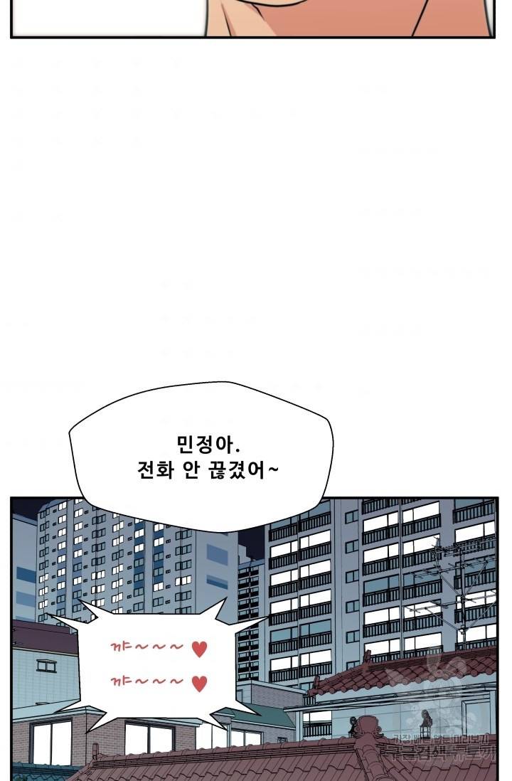 이 망할놈의 징크스 19화 64