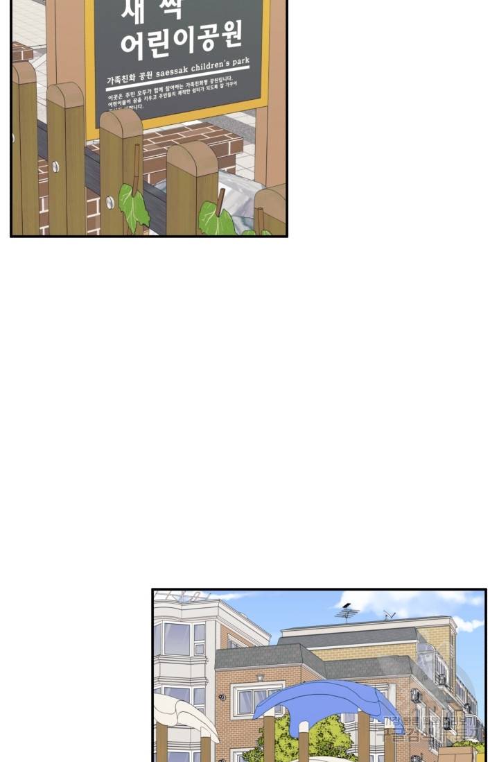 이 망할놈의 징크스 19화 68