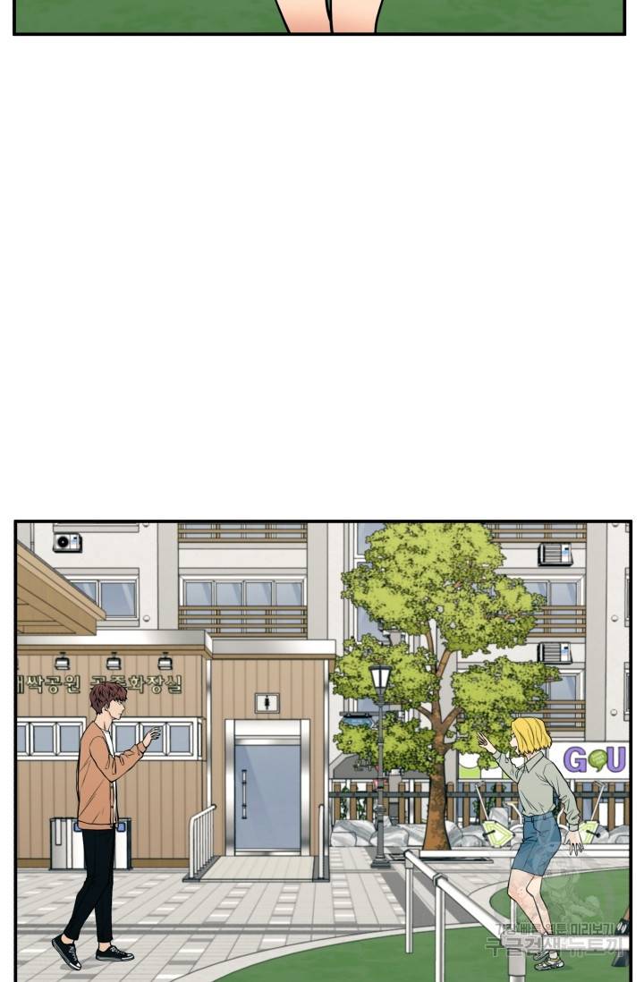 이 망할놈의 징크스 19화 76