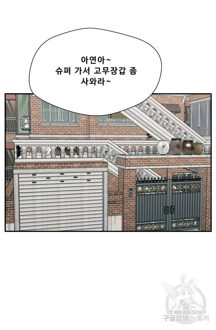 이 망할놈의 징크스 19화 78