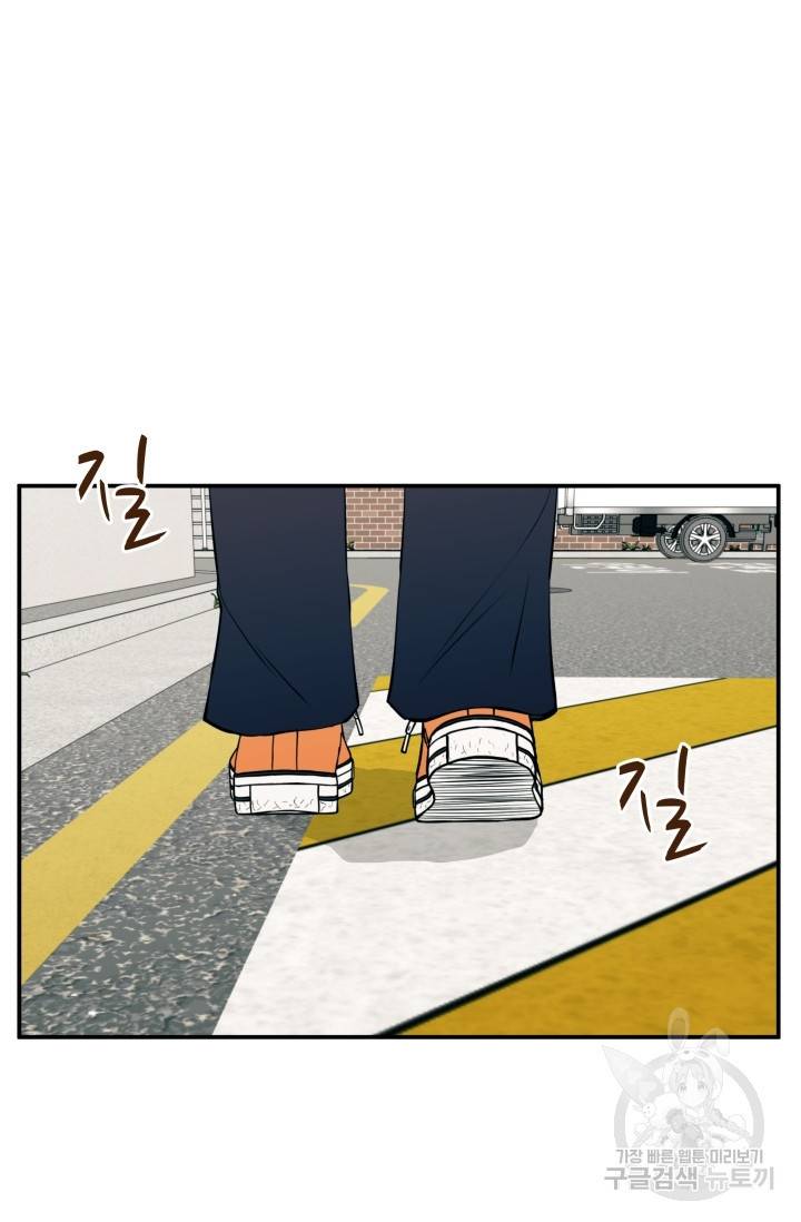 이 망할놈의 징크스 19화 79