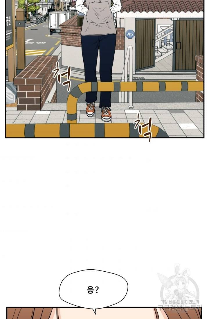 이 망할놈의 징크스 19화 84