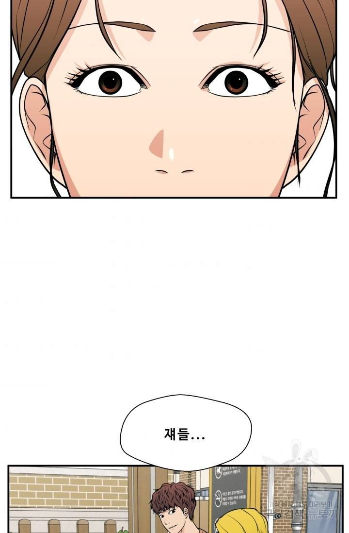 이 망할놈의 징크스 19화 85
