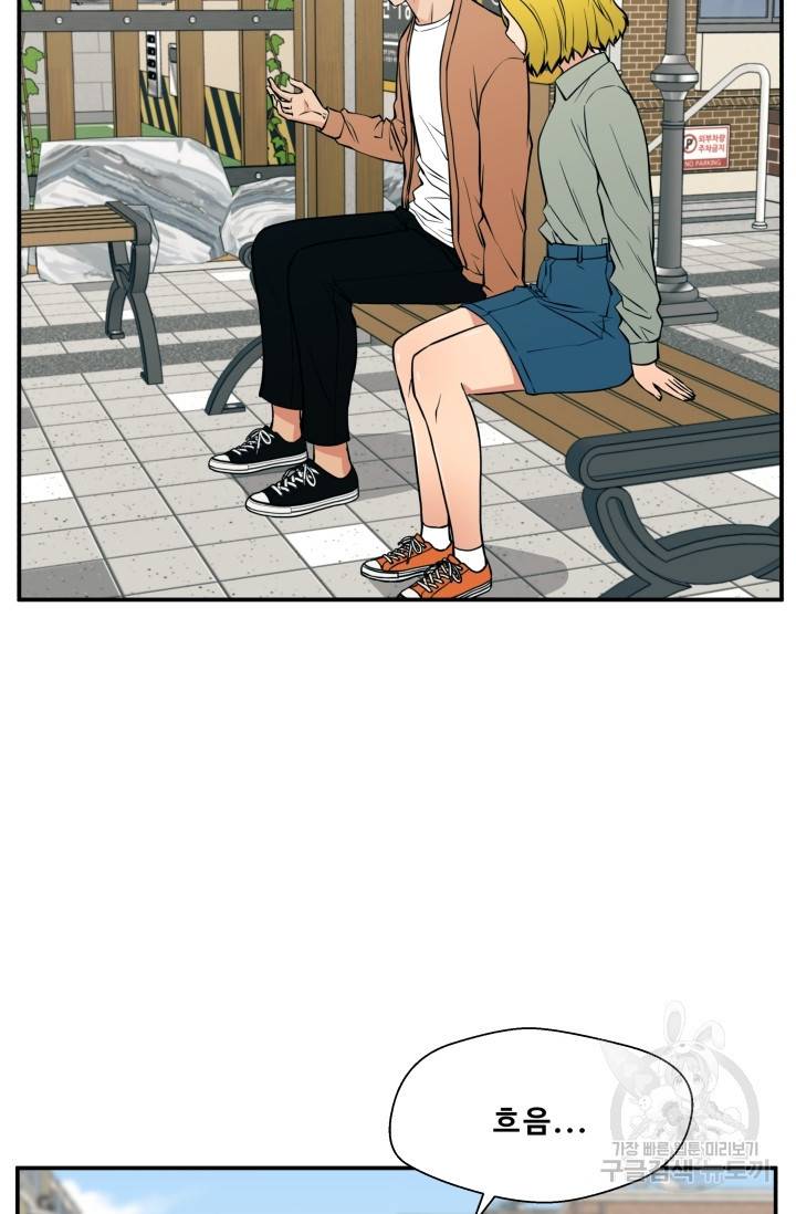이 망할놈의 징크스 19화 86