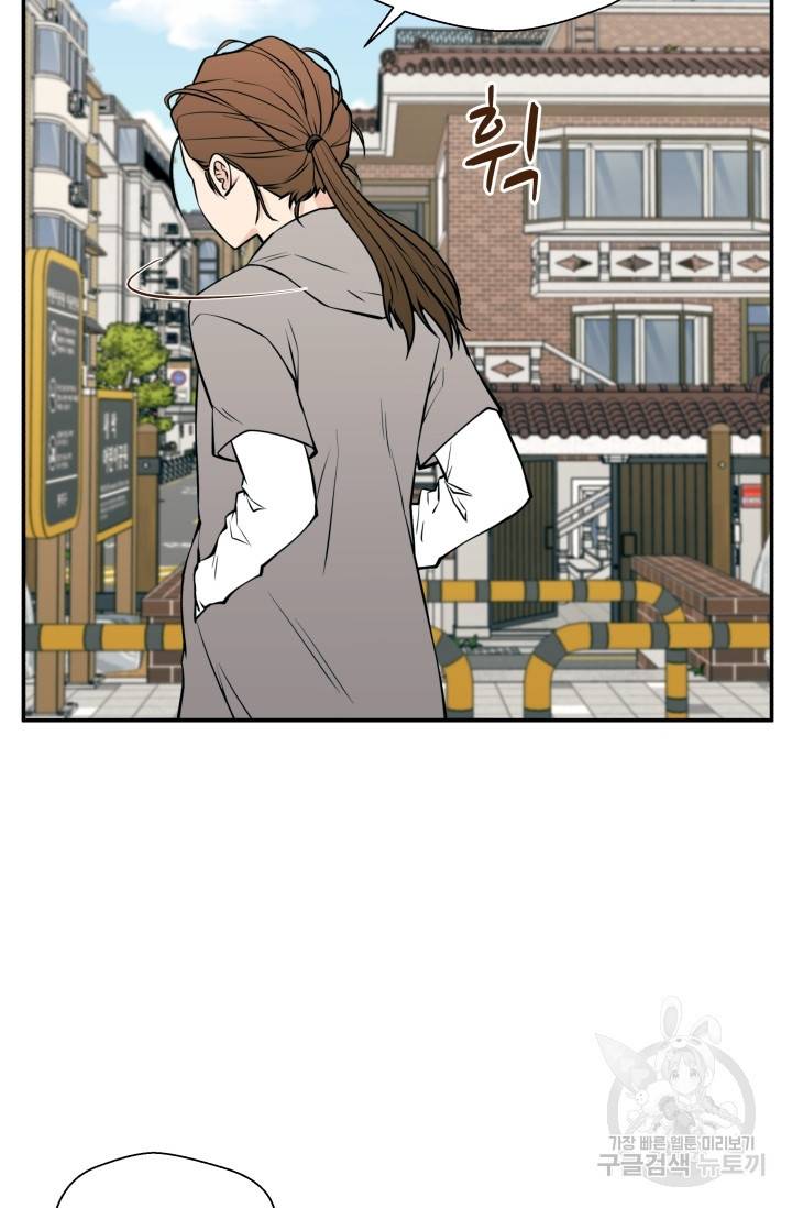 이 망할놈의 징크스 19화 88