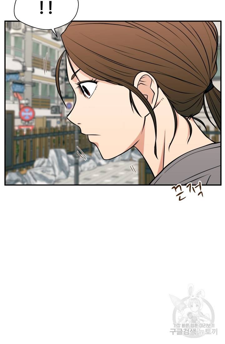 이 망할놈의 징크스 19화 89
