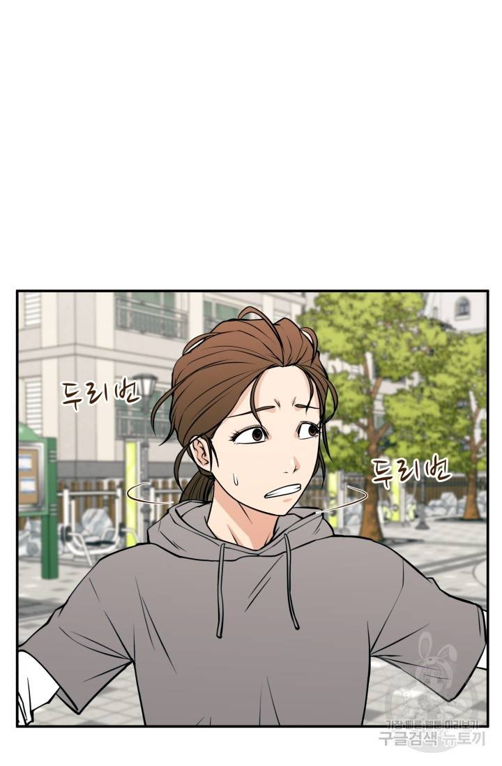 이 망할놈의 징크스 19화 92